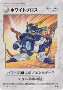 進化ビーダ戦士ホワイトブロス.png (1.9 MB) Card from the B-Daman Trading Card Game