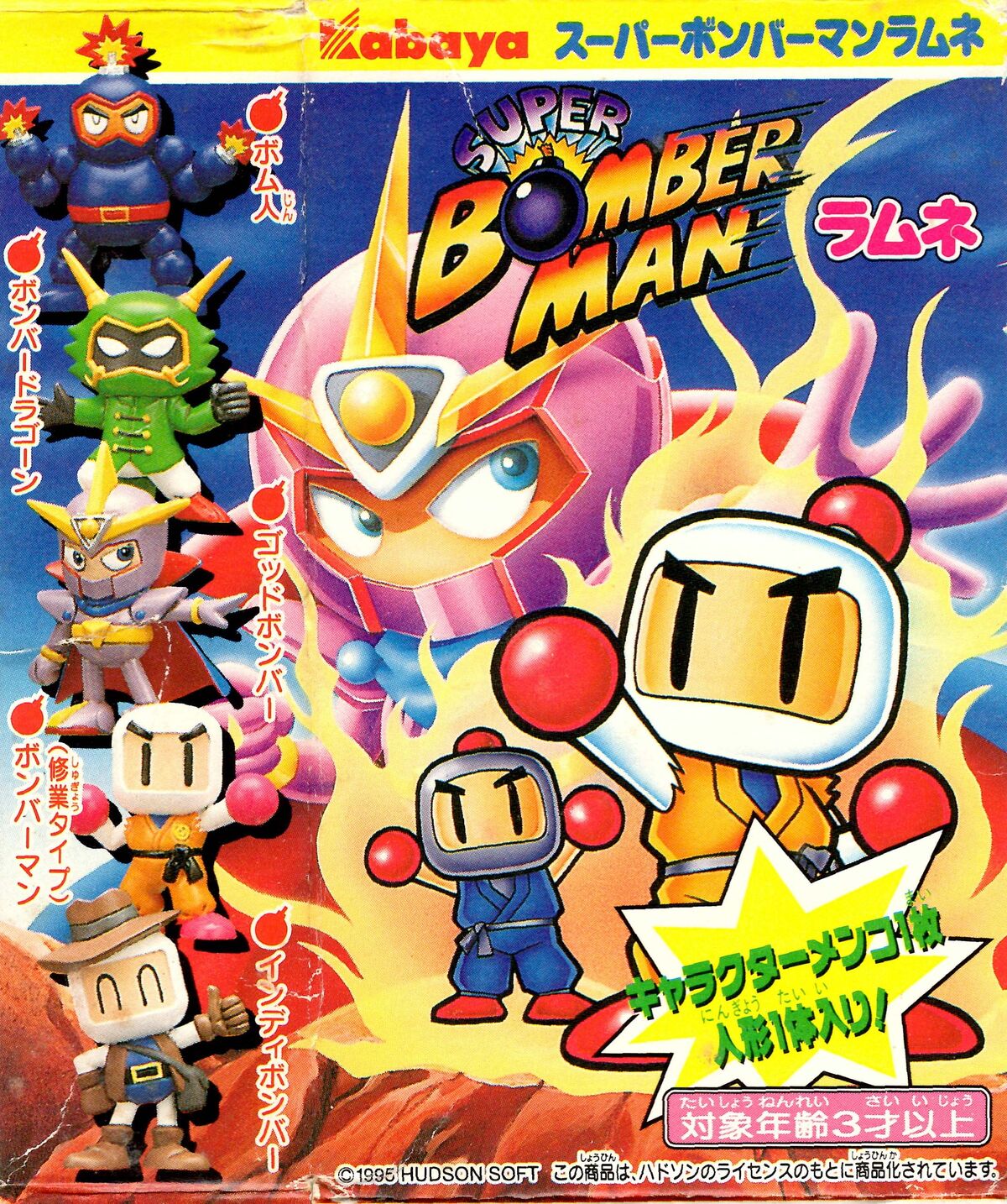 Super Bomberman Menko Box | Bomberman Wiki | Fandom