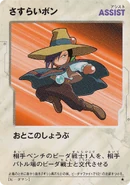アシストさすらいボン.png (2 MB) Card from the B-Daman Trading Card Game