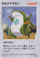 Card from the B-Daman Trading Card Game