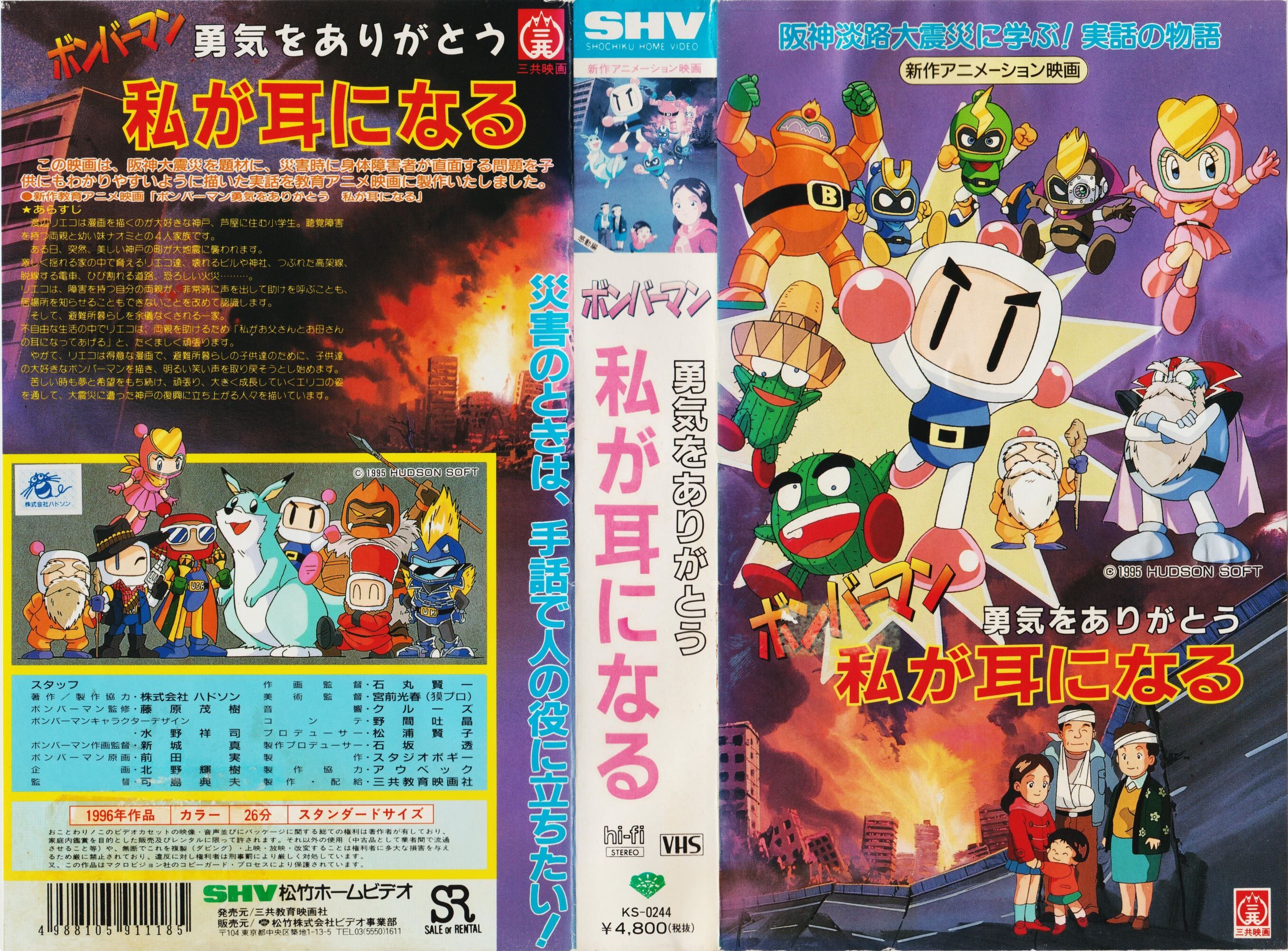 Bomberman Dr Gray Bomber Production Animation Anime Cel 1999 b19 – Charles  Scott Gallery