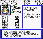 5402496.jpg (91 KB) Stats Screen from B-Daman Bakugaiden V: Final Mega Tune