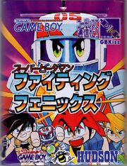 Super B-Daman Fighting Phoenix - Front