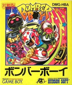 中古ソフト】ゲームボーイ｜ボンバーボーイ｜BEEP ゲームグッズ通販