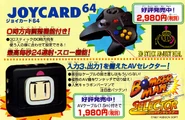Bomberman Selector & Joycard 64 Ad.