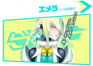 Emera banner