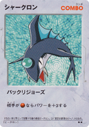 Card from the B-Daman Trading Card Game