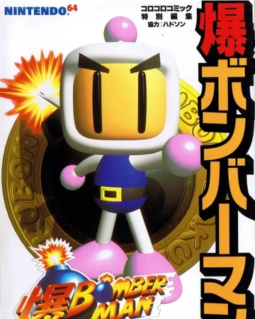 bomberman 64 price