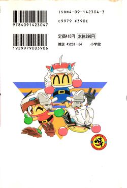 Bomberman B-Daman Bakugaiden (manga) | Bomberman Wiki | Fandom
