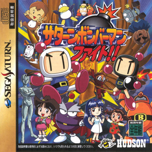 Bomberman (Nintendo 3DS game) - Wikipedia