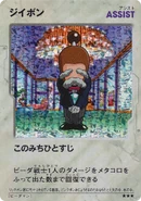 Card from the B-Daman Trading Card Game