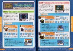 B-Daman Bakugaiden V: Final Mega Tune Guidebook | Bomberman