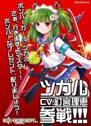 Tsugaru Teaser