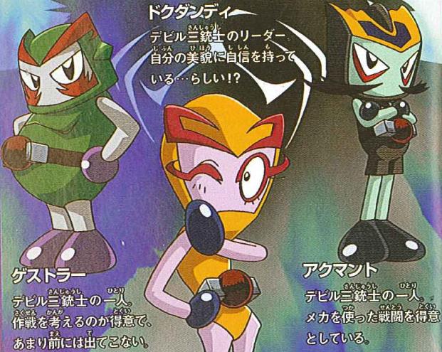 Three Devil Musketeers Bomberman Wiki Fandom Three Devil Musketeers Bomberman Wiki Fandom