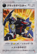 Card from the B-Daman Trading Card Game