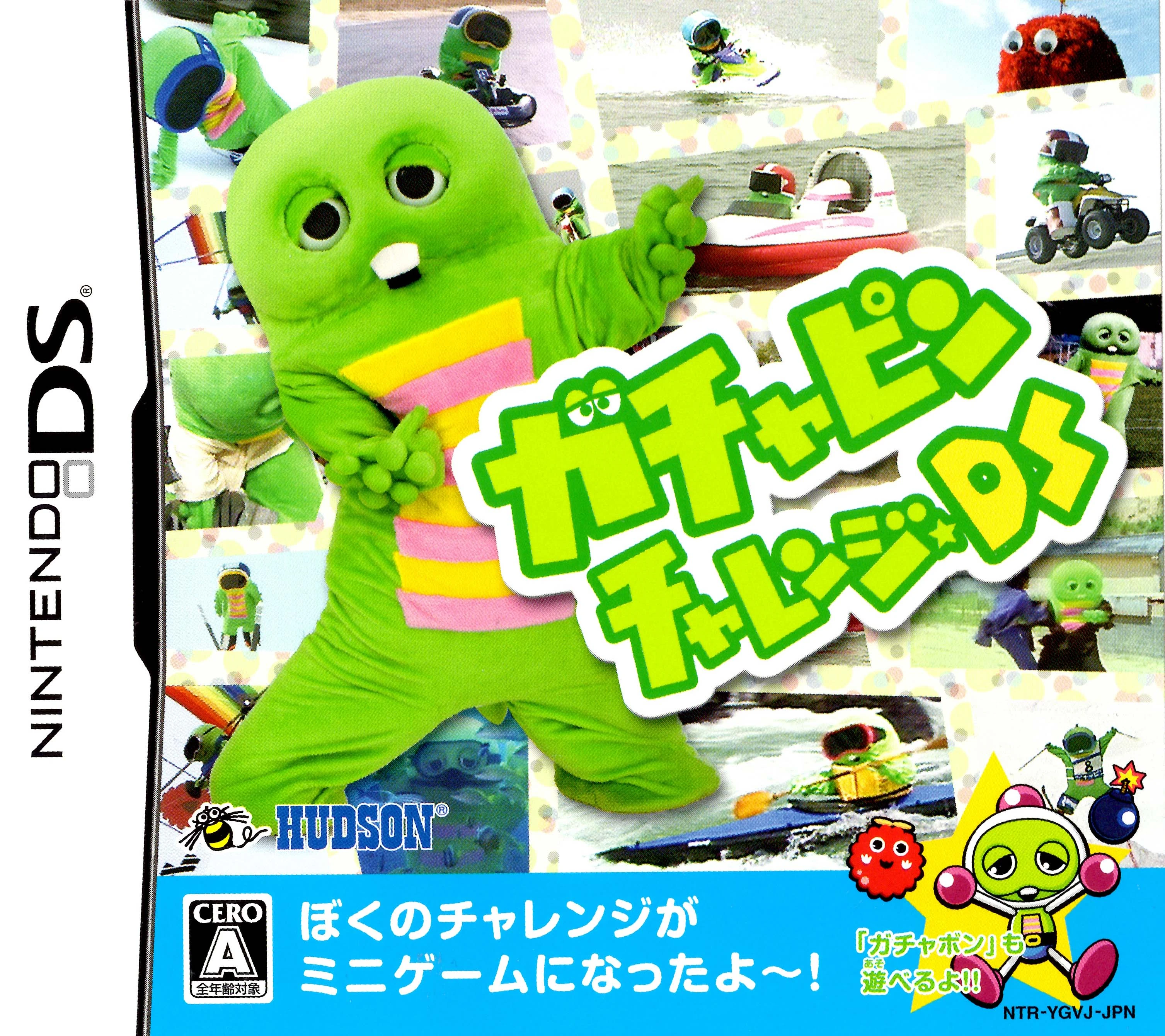 ガチャピン Gachapin Challenge ☆ DS | Bomberman Wiki | Fandom