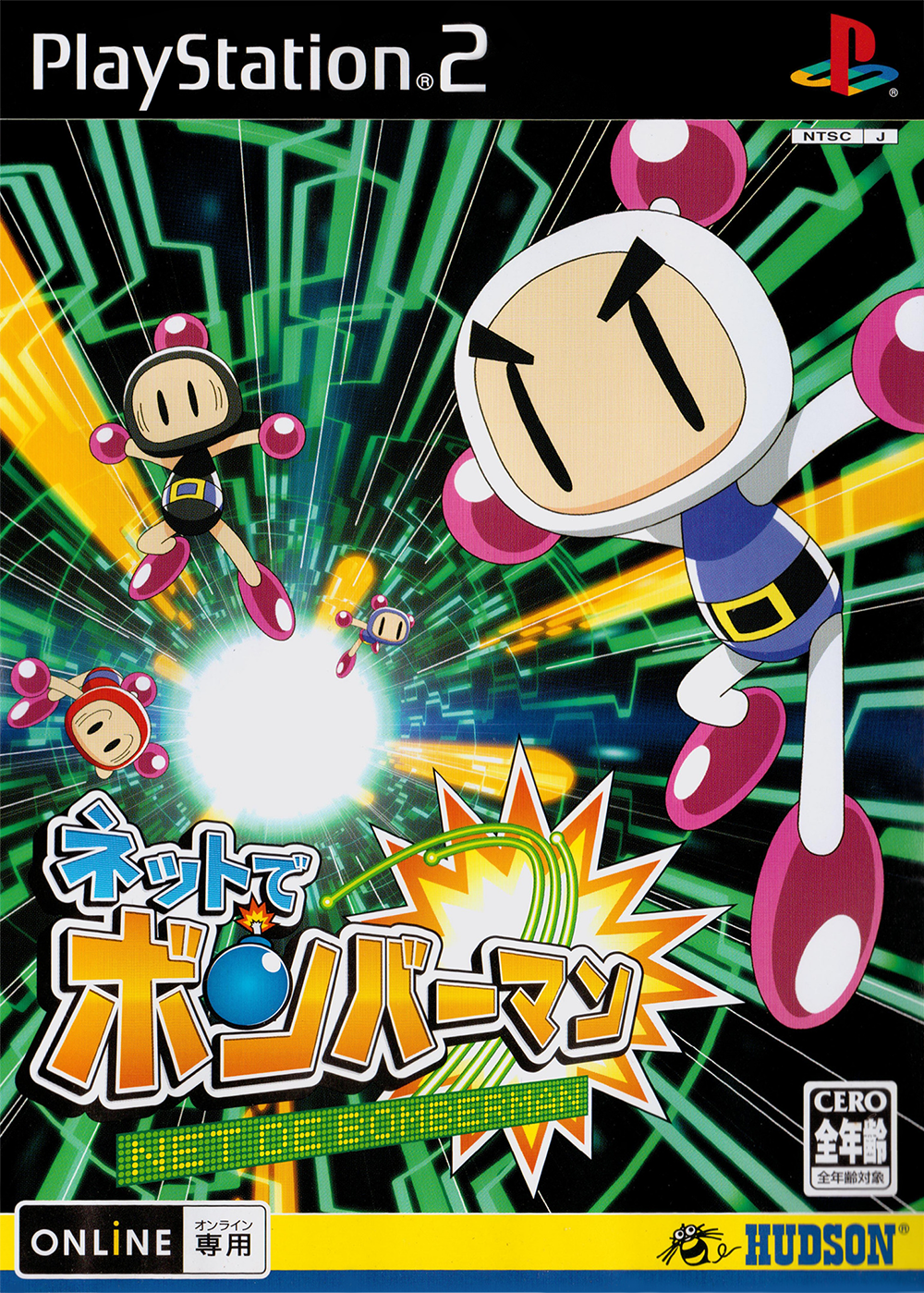 Bomberman Online (2001)