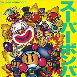 Baku Bomberman 2 Official Guide Book, Bomberman Wiki