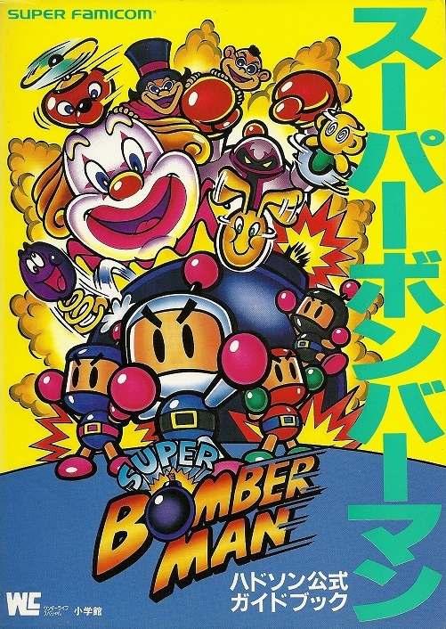 NINTENDO SUPER FAMICOM GAME BOMBERMAN 3 BOMBER MAN W BOX MANUAL JAPAN  COMPLETE