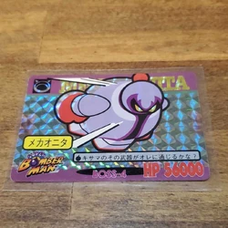 Super Bomberman Collection Card | Bomberman Wiki | Fandom