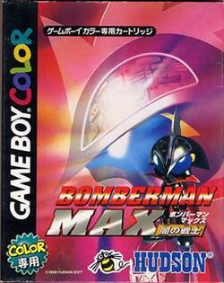 Bomberman Max | Bomberman Wiki | Fandom Bomberman Max | Bomberman Wiki | Fandom