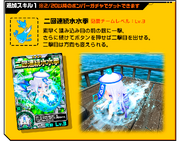 Suisui skill3-m