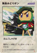 Card from the B-Daman Trading Card Game