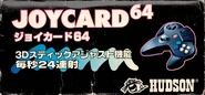 Joycard 64 Side.jpg (436 KB) Box Side