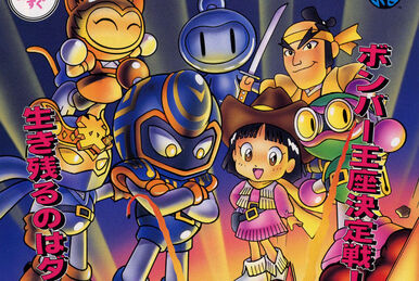 Super Bomberman 4: Iconic Themes - Album by Arcade Player
