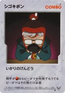 Card from the B-Daman Trading Card Game
