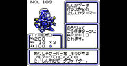 Stats screen from B-Daman Bakugaiden: Victory heno Michi