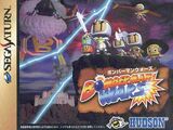 Bomberman Wars