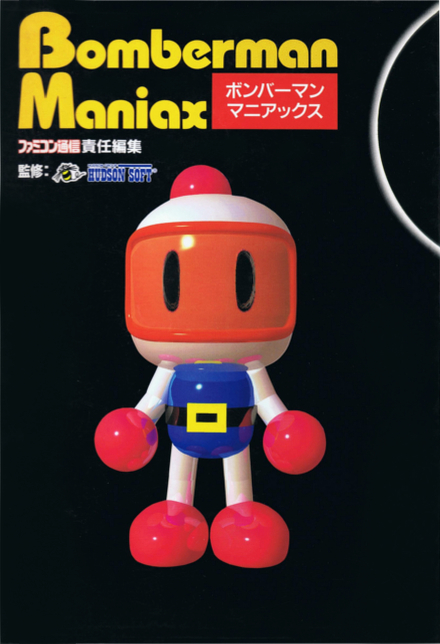 Bomberman Maniax | Bomberman Wiki | Fandom
