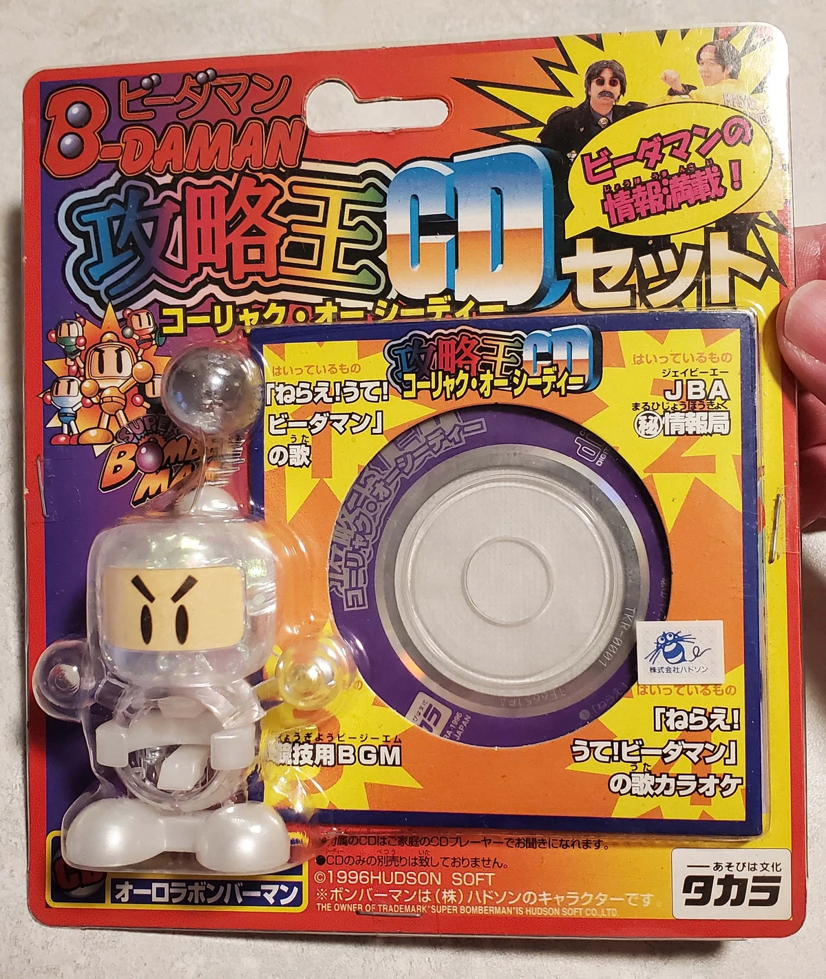 B-Daman Strategy King CD Set | Bomberman Wiki | Fandom