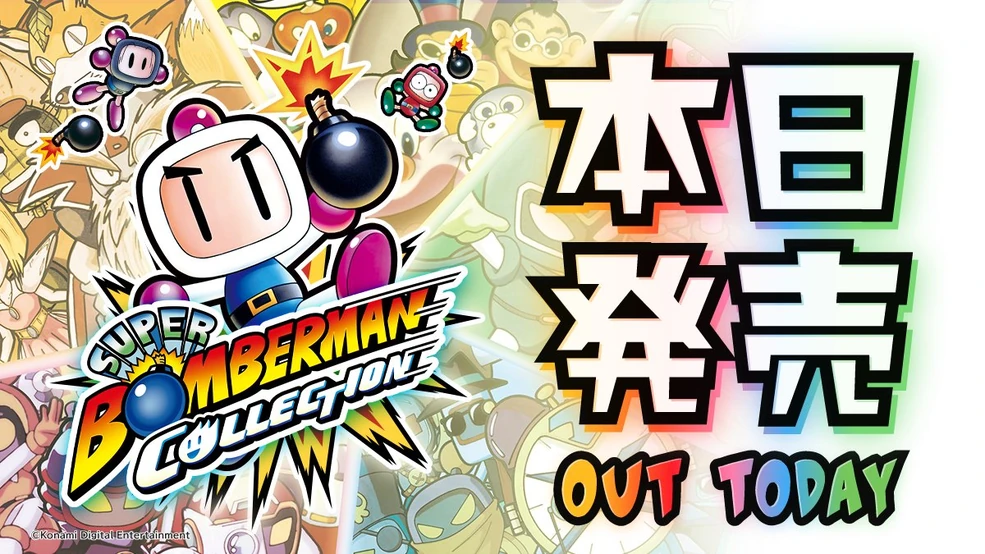 Super Bomberman Collection/Promotional posts | Bomberman Wiki | Fandom