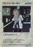 アシストプロフェッサーボン.png (1.97 MB) Card from the B-Daman Trading Card Game