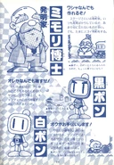 Do-Re-Mi Fantasy Guidebook (53-2).jpg (3.92 MB) Do-Re-Mi Fantasy Guidebook