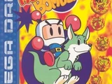 Mega Bomberman