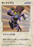 Card from the B-Daman Trading Card Game