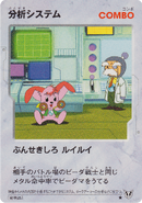 Card from the B-Daman Trading Card Game
