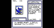 Card in Bomberman B-Daman Bakugaiden: Victory heno Michi