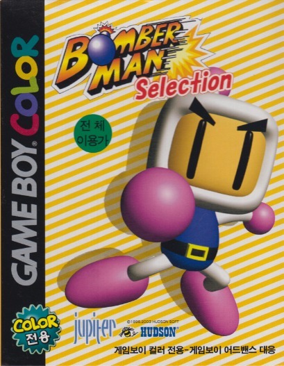 Pocket Bomberman - Wikipedia