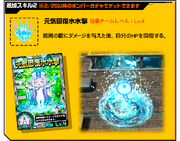 Suisui skill4-m