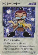 アシストドクターシャドー.png (2.03 MB) Card from the B-Daman Trading Card Game