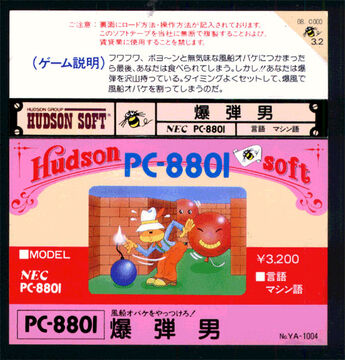 Bomberman (NES) - Bomberpedia