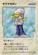 Card from the B-Daman Trading Card Game