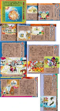 Bomberman B-Daman Complete Works 1 | Bomberman Wiki | Fandom