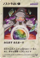 Card from the B-Daman Trading Card Game