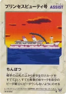 Card from the B-Daman Trading Card Game