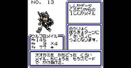 Stats Screen from Bomberman B-Daman Bakugaiden Victory heno Michi